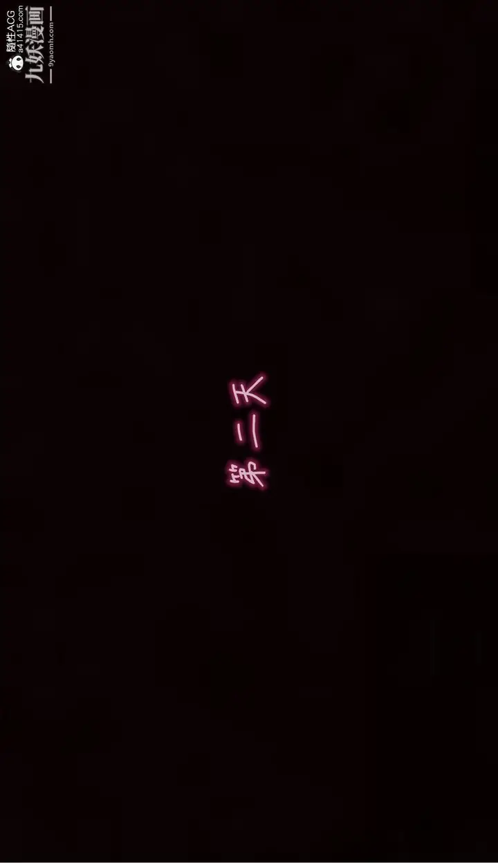 漫画《我的妈妈不可能这么淫荡[3D]》第03话完【第03第8张图