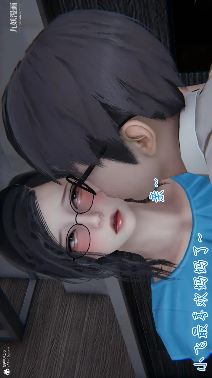 漫画《我的妈妈不可能这么淫荡[3D]》第03话完【第04第6张图