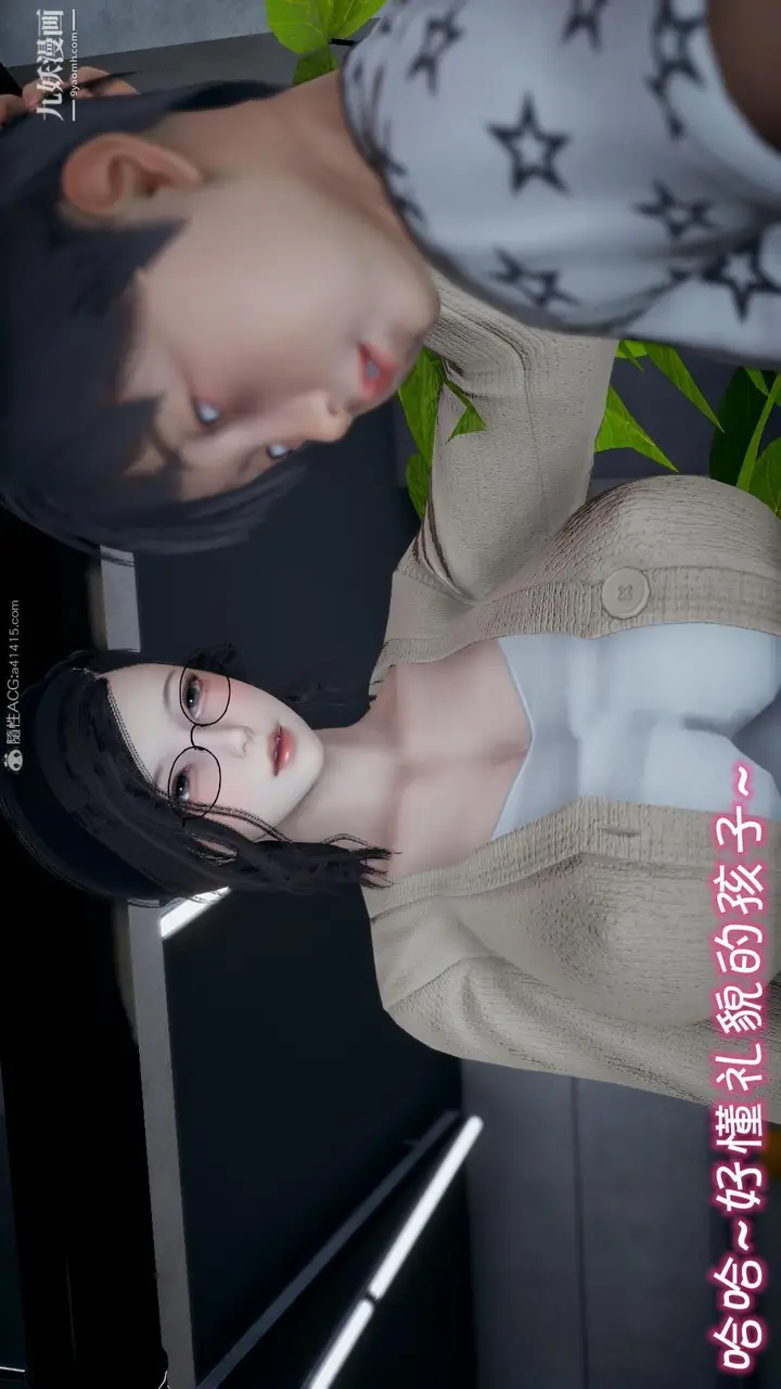 漫画《我的妈妈不可能这么淫荡[3D]》第01话【第01话第10张图