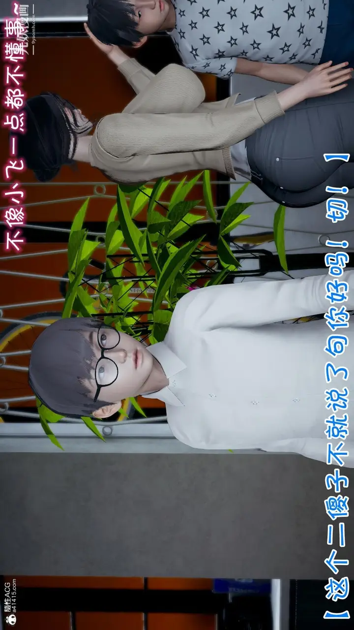 漫画《我的妈妈不可能这么淫荡[3D]》第01话【第01话第11张图