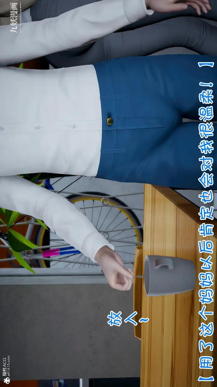 漫画《我的妈妈不可能这么淫荡[3D]》第01话【第01话第12张图