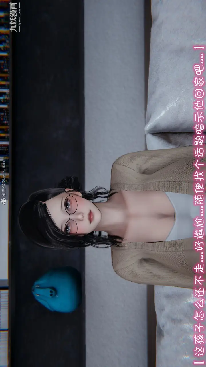漫画《我的妈妈不可能这么淫荡[3D]》第01话【第01话第21张图