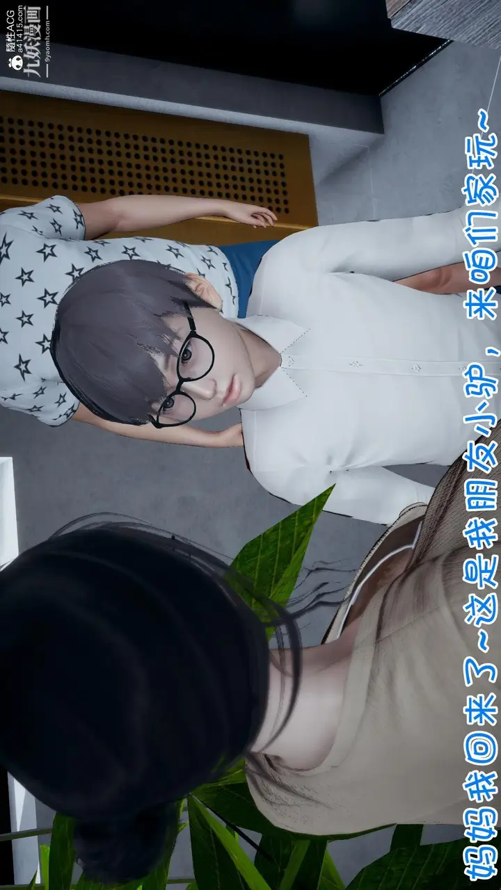 漫画《我的妈妈不可能这么淫荡[3D]》第01话【第01话第8张图