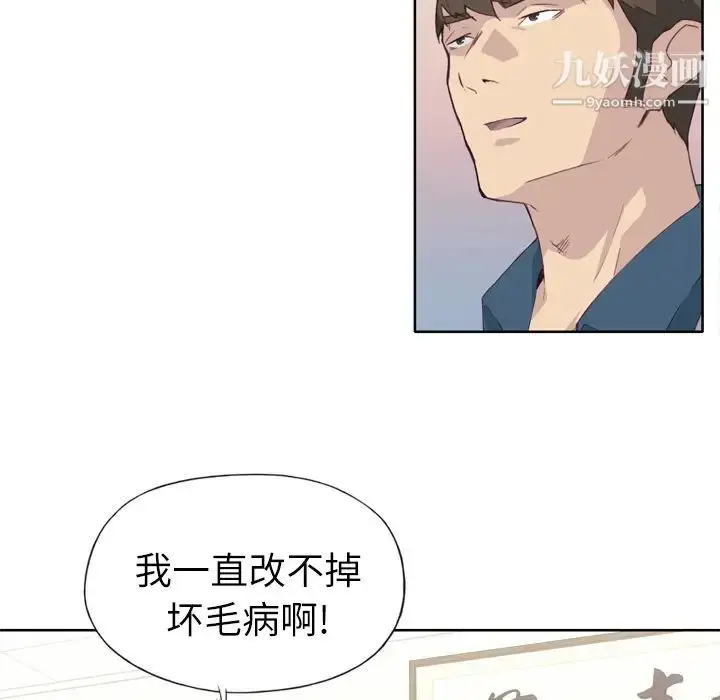 漫画《优质女人》第9话第10张图