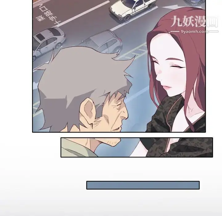 漫画《优质女人》第9话第100张图