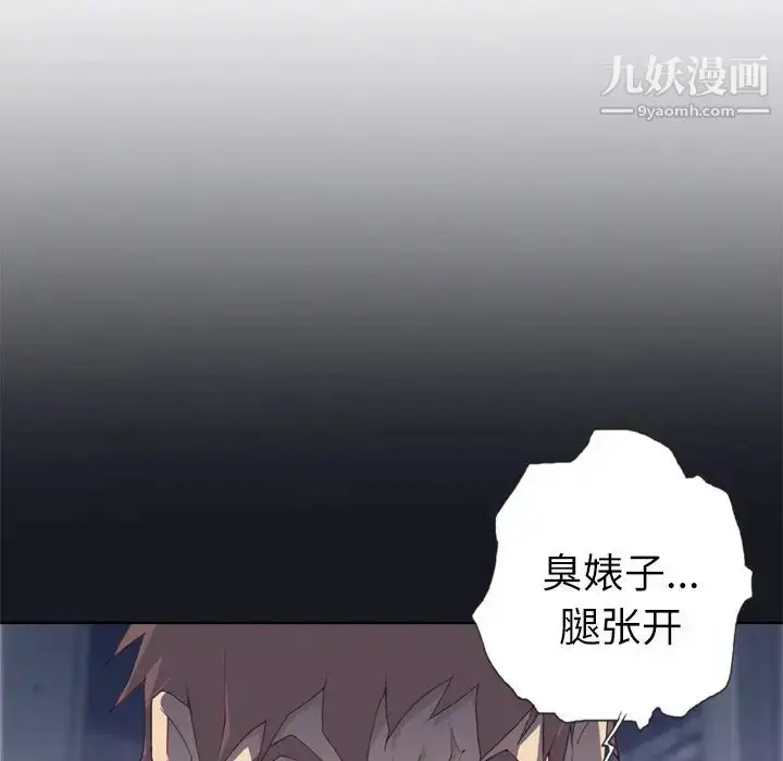 漫画《优质女人》第9话第101张图