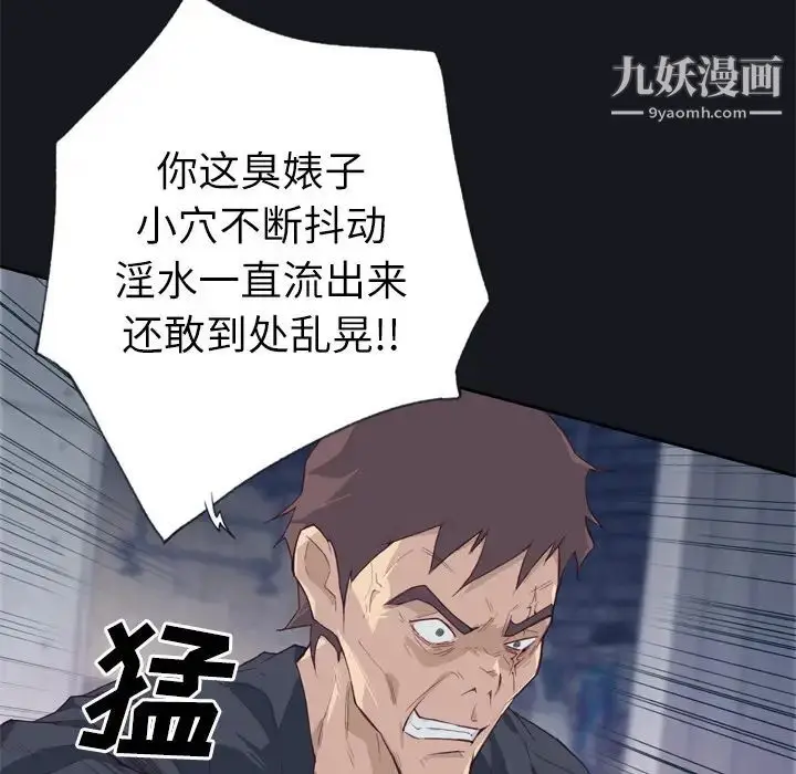 漫画《优质女人》第9话第105张图