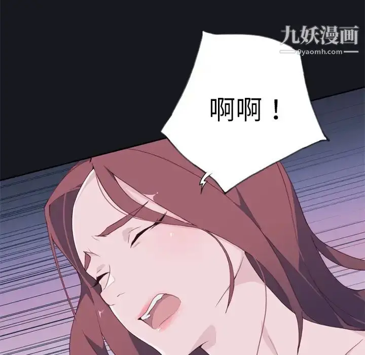 漫画《优质女人》第9话第107张图