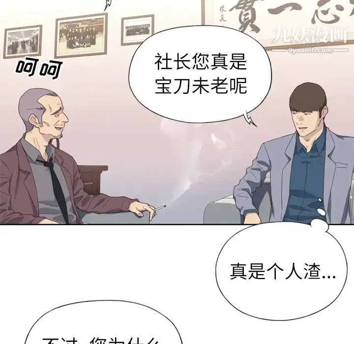 漫画《优质女人》第9话第11张图