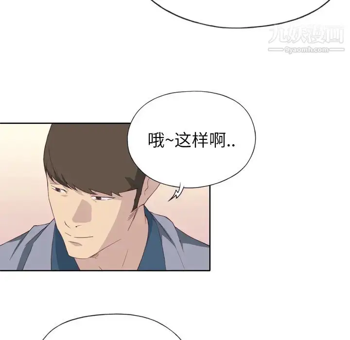漫画《优质女人》第9话第13张图