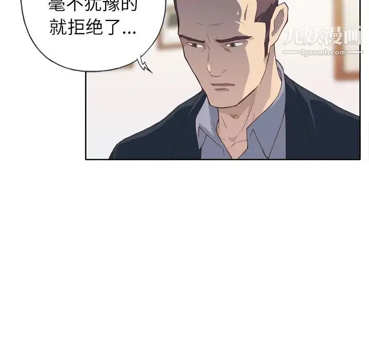 漫画《优质女人》第9话第16张图