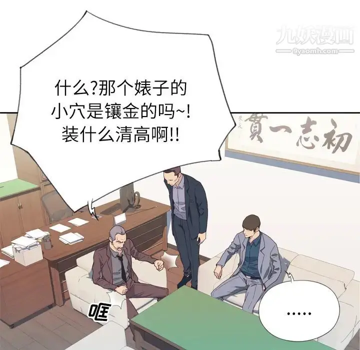 漫画《优质女人》第9话第17张图