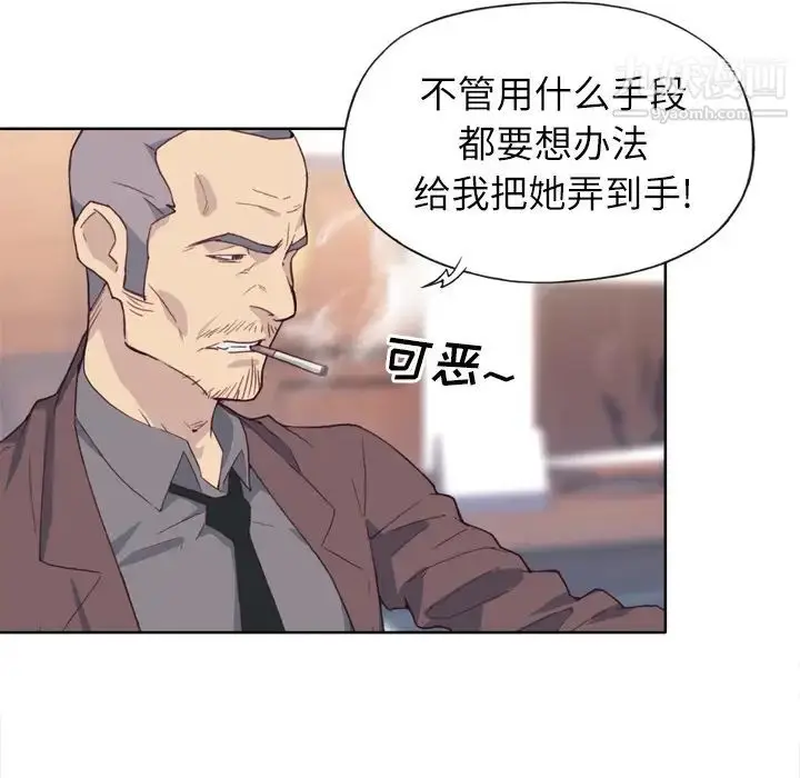漫画《优质女人》第9话第19张图