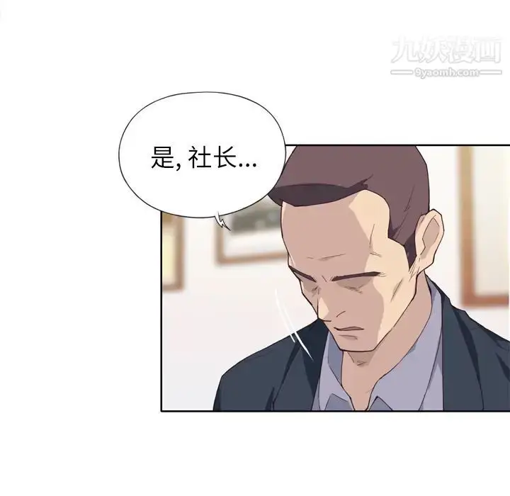 漫画《优质女人》第9话第20张图