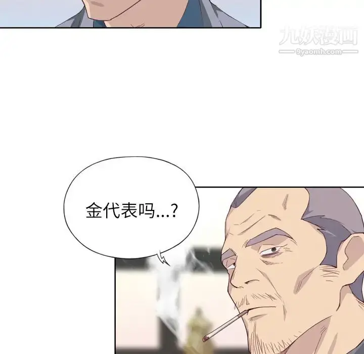 漫画《优质女人》第9话第23张图