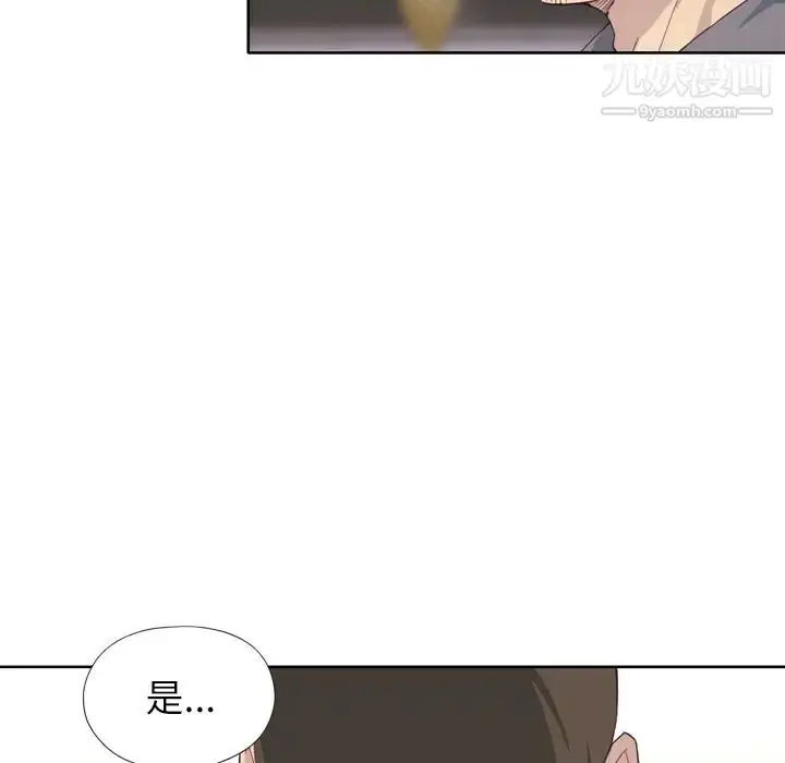 漫画《优质女人》第9话第24张图