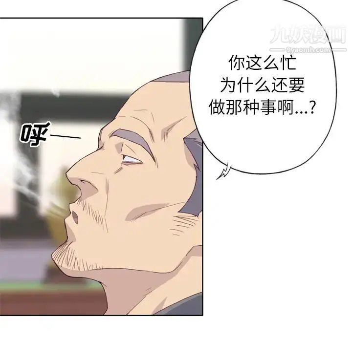 漫画《优质女人》第9话第26张图