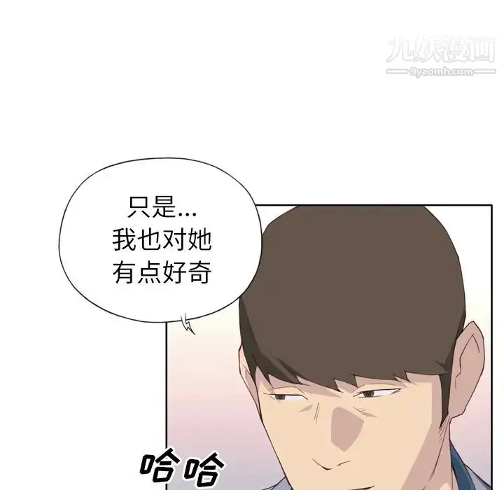 漫画《优质女人》第9话第27张图