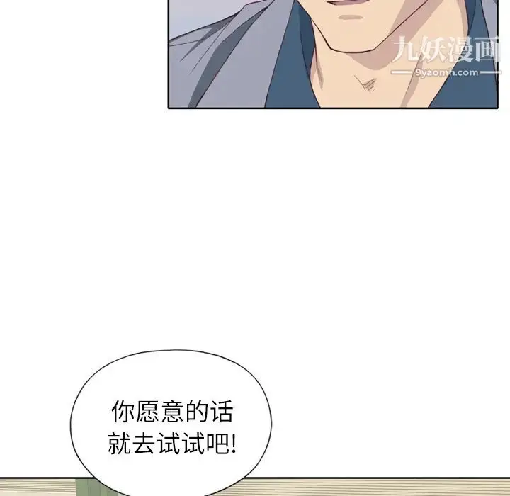 漫画《优质女人》第9话第28张图