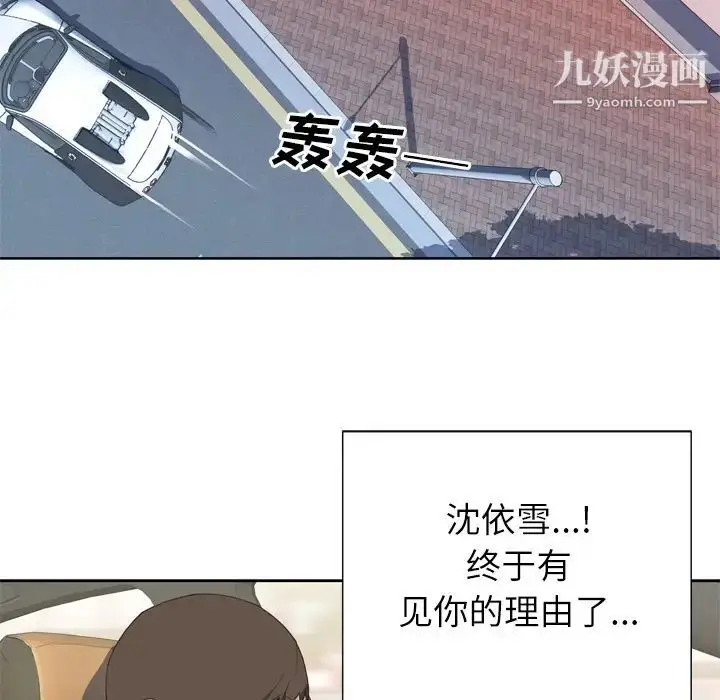 漫画《优质女人》第9话第32张图