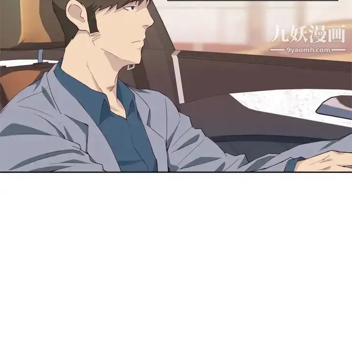漫画《优质女人》第9话第33张图