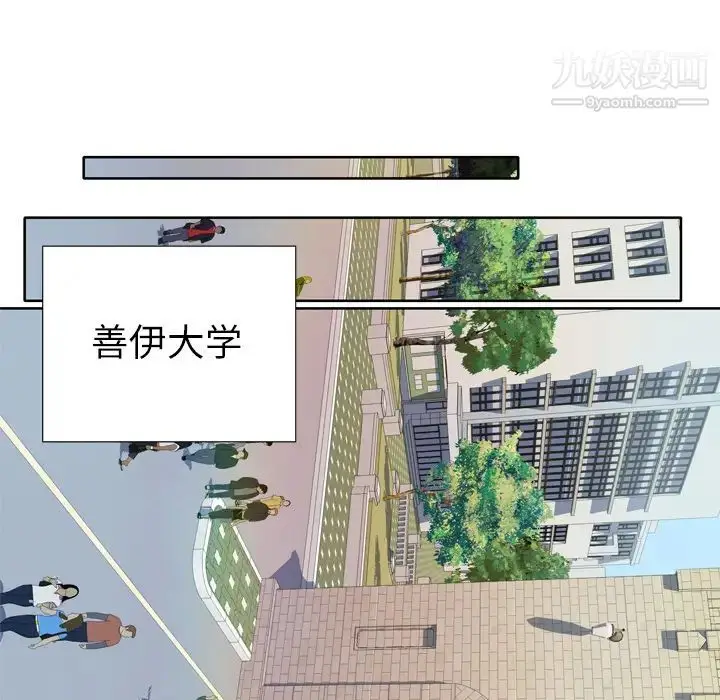 漫画《优质女人》第9话第34张图