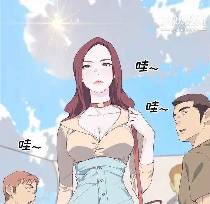 漫画《优质女人》第9话第39张图
