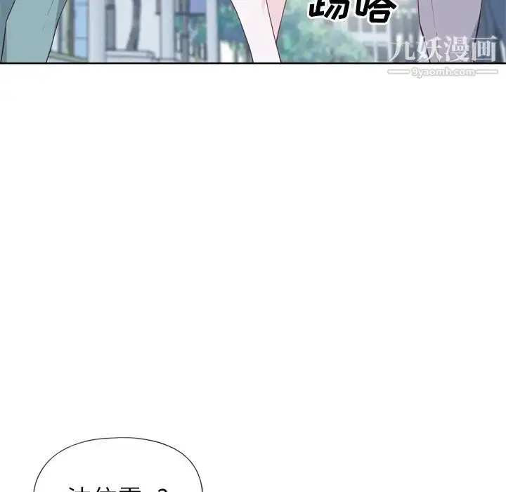 漫画《优质女人》第9话第41张图