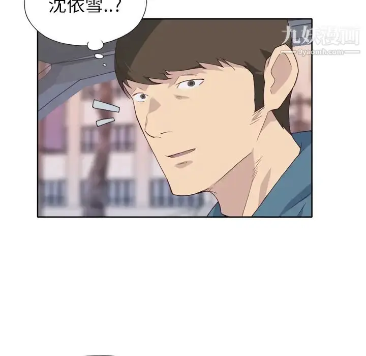 漫画《优质女人》第9话第42张图