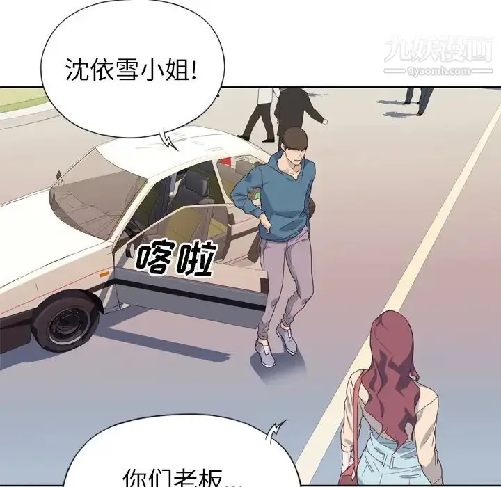漫画《优质女人》第9话第43张图