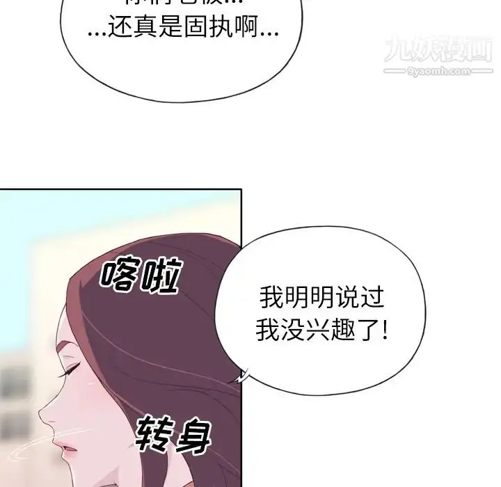 漫画《优质女人》第9话第44张图