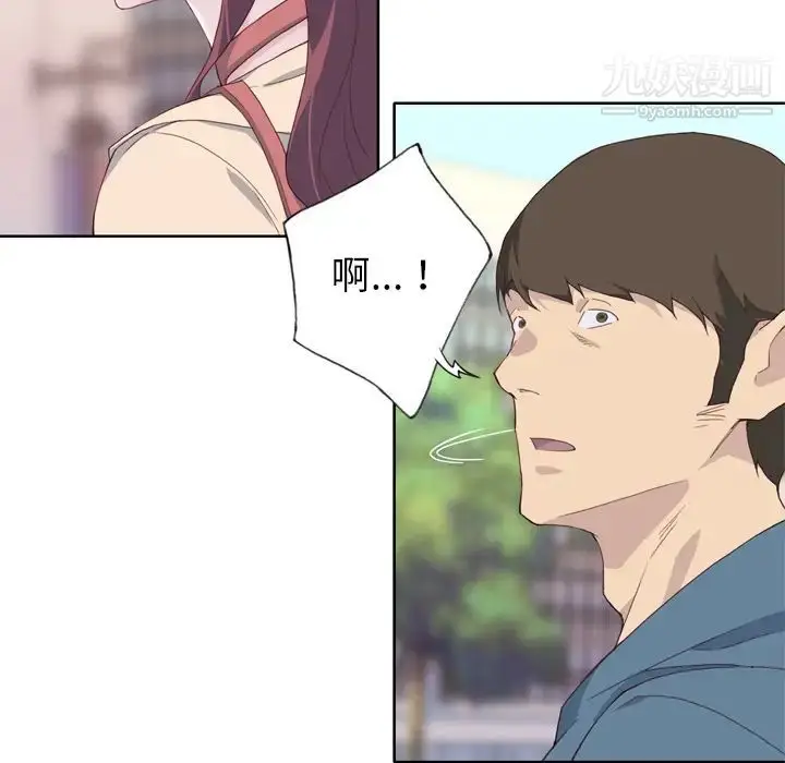 漫画《优质女人》第9话第45张图