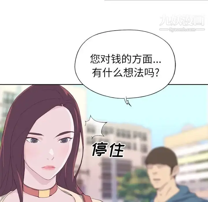漫画《优质女人》第9话第46张图