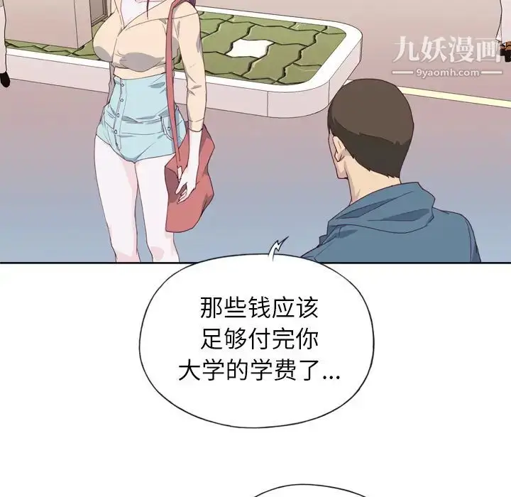 漫画《优质女人》第9话第48张图