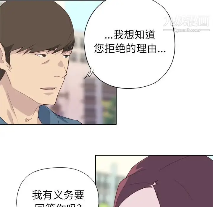 漫画《优质女人》第9话第49张图