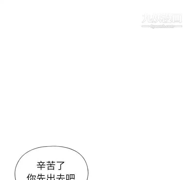 漫画《优质女人》第9话第5张图