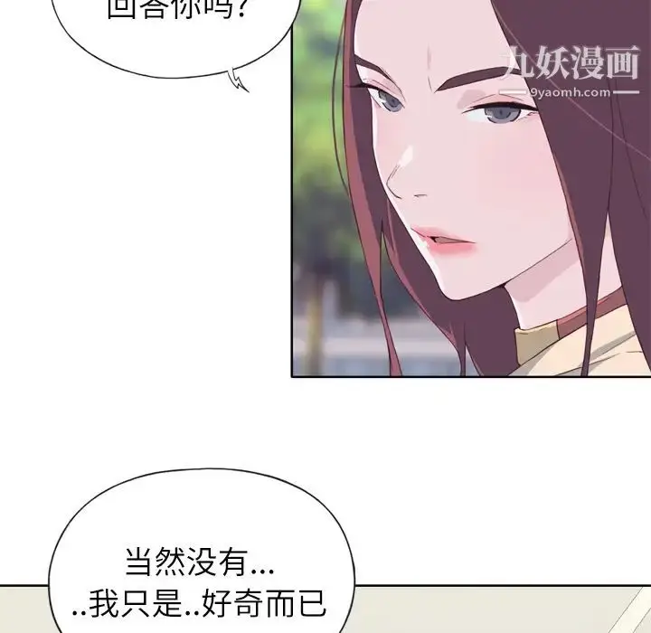 漫画《优质女人》第9话第50张图