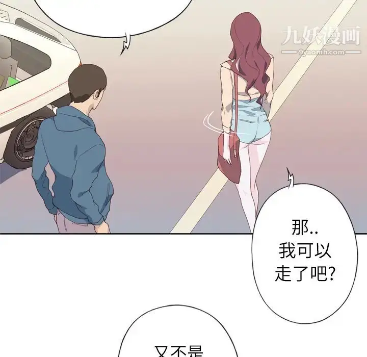 漫画《优质女人》第9话第51张图