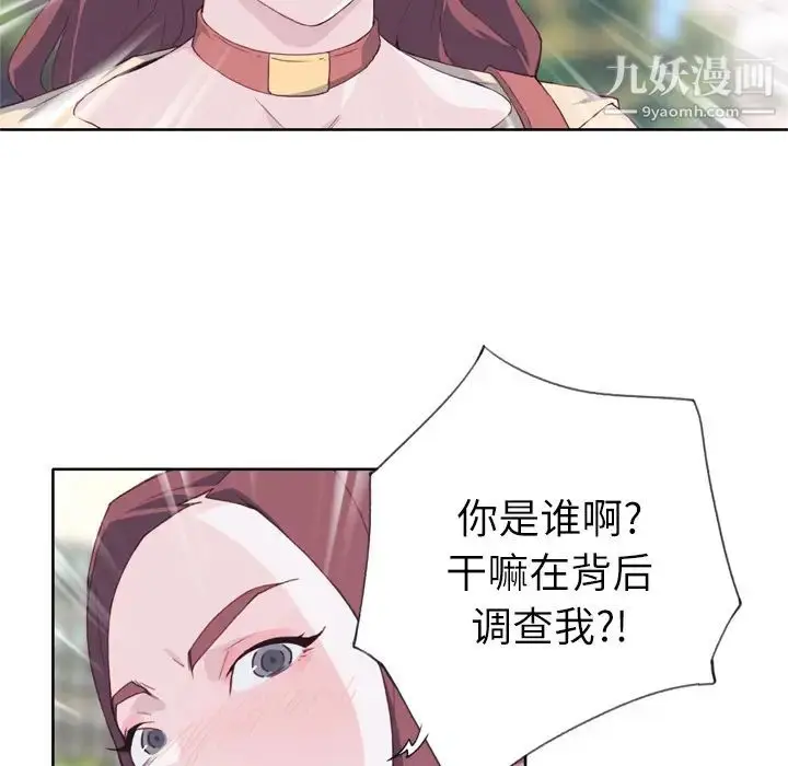 漫画《优质女人》第9话第54张图