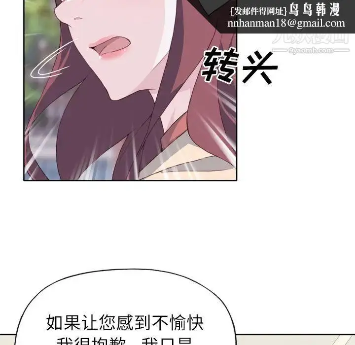 漫画《优质女人》第9话第55张图