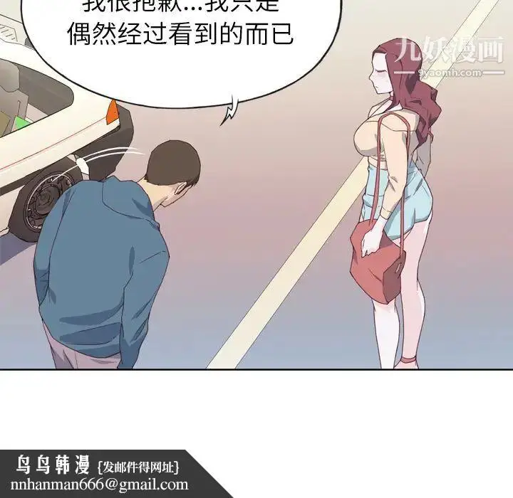 漫画《优质女人》第9话第56张图