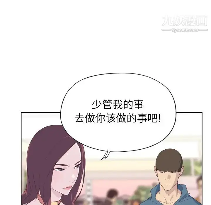 漫画《优质女人》第9话第57张图