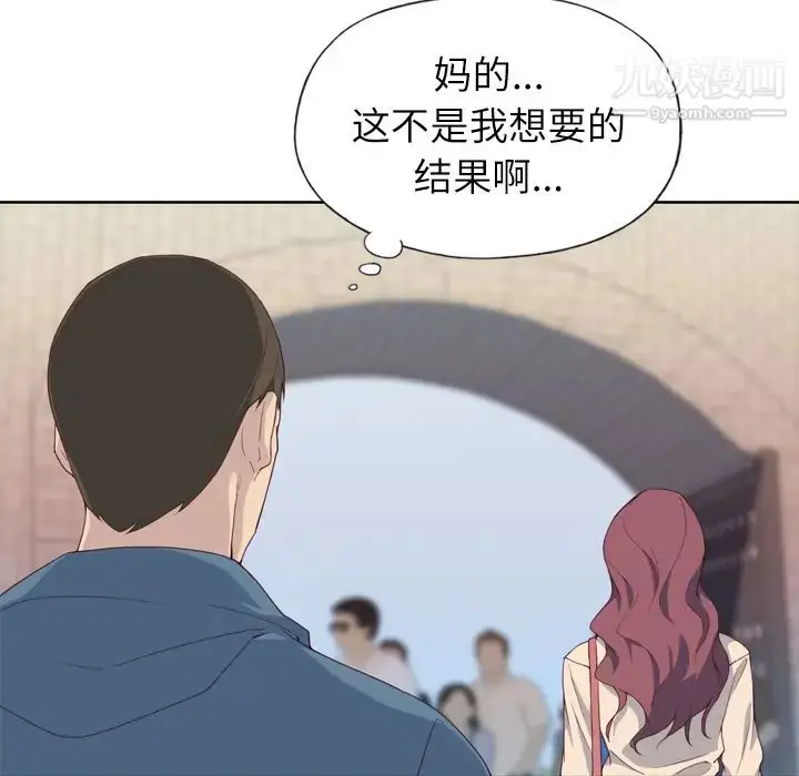 漫画《优质女人》第9话第59张图