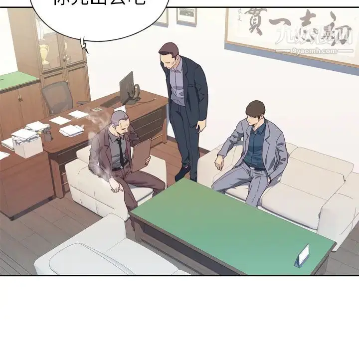 漫画《优质女人》第9话第6张图