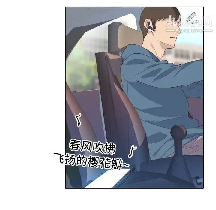 漫画《优质女人》第9话第62张图