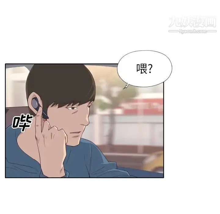 漫画《优质女人》第9话第63张图