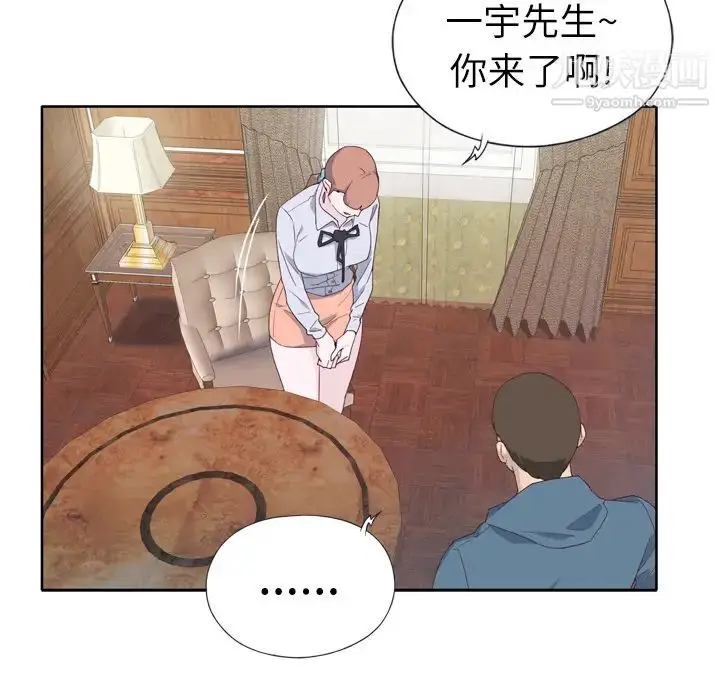 漫画《优质女人》第9话第69张图