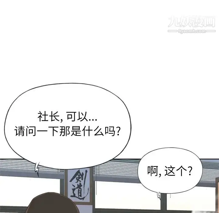 漫画《优质女人》第9话第7张图