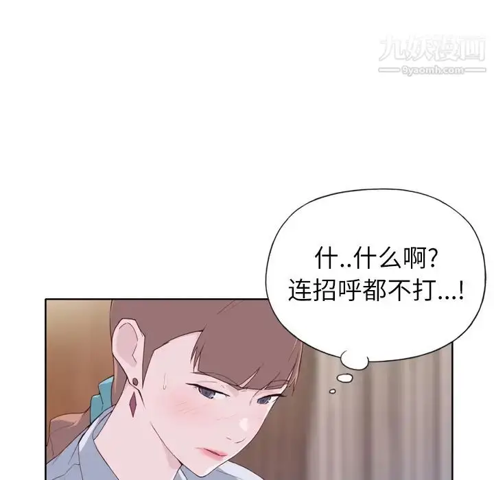 漫画《优质女人》第9话第70张图