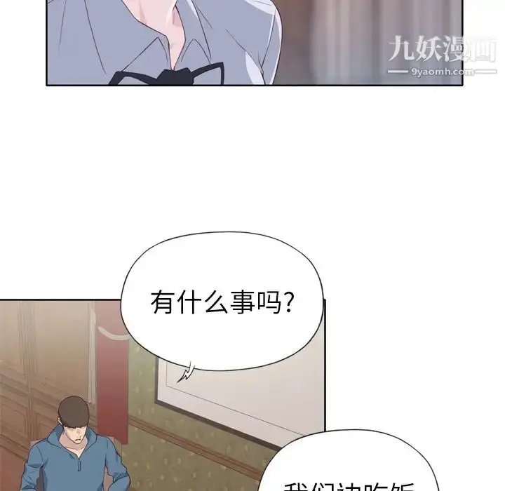 漫画《优质女人》第9话第71张图